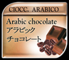 Cioccolato arabico