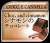 Cioccolato cannella