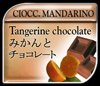 Cioccolato Mandarino