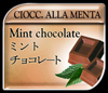 Cioccolato Menta