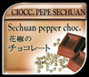 Cioccolato pepe sechuan