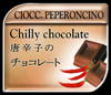 Cioccolato peperoncino