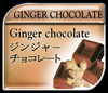 Cioccolato ginger